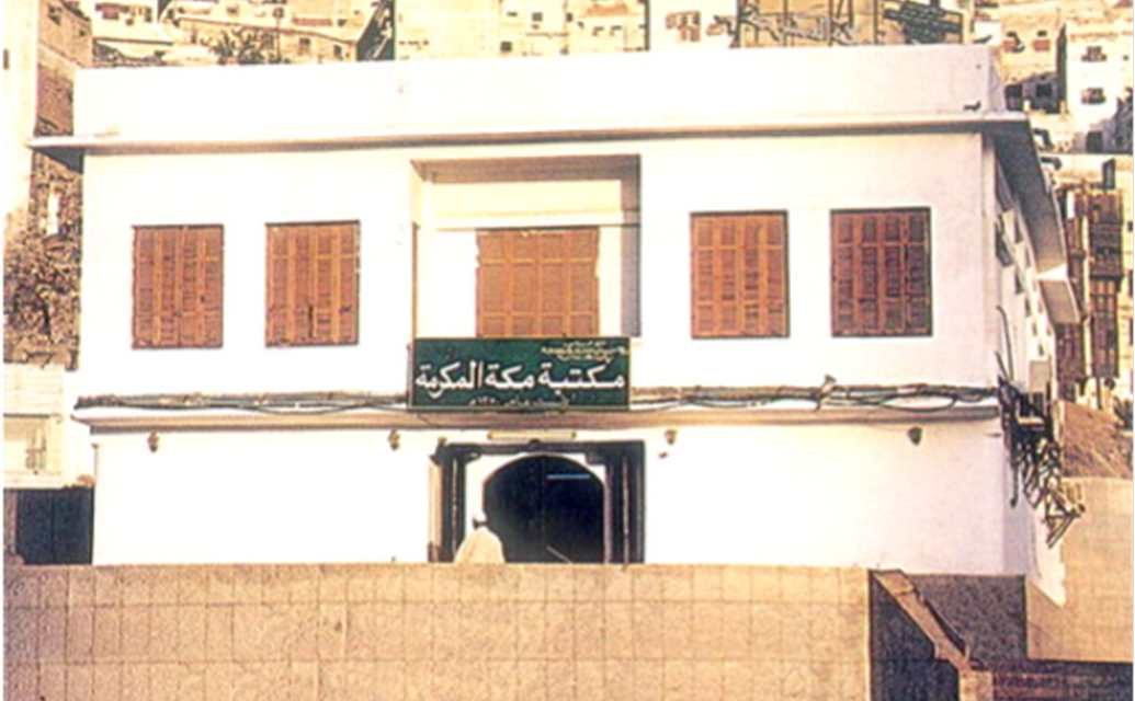 TEMPAT BERSEJARAH DI KOTA MEKKAH Bag. 2 | MAULID NABI | ARAFAH | JABAL RAHMAH | MUZDALIFAH | BUKIT SHAFA DAN MARWA